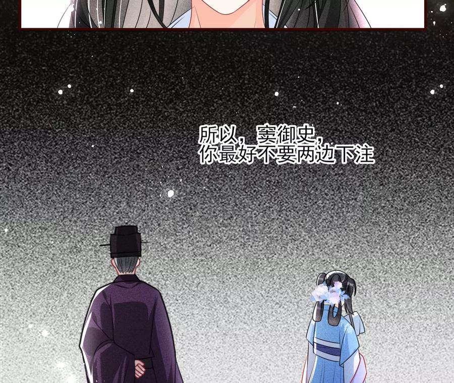杀她的绝妙时机43