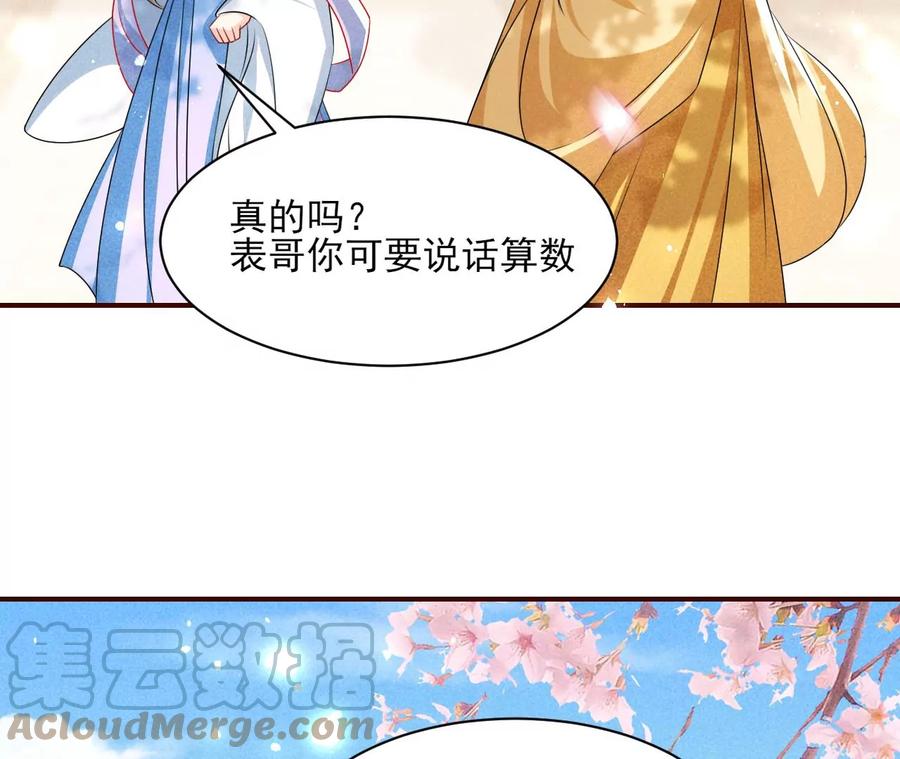 杀她的绝妙时机61