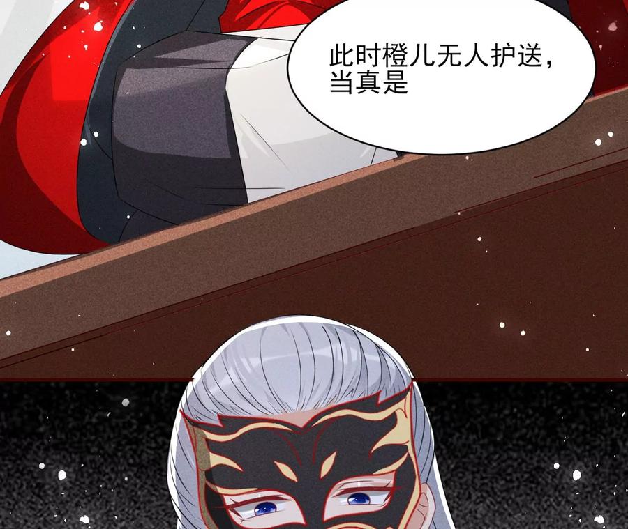 杀她的绝妙时机71