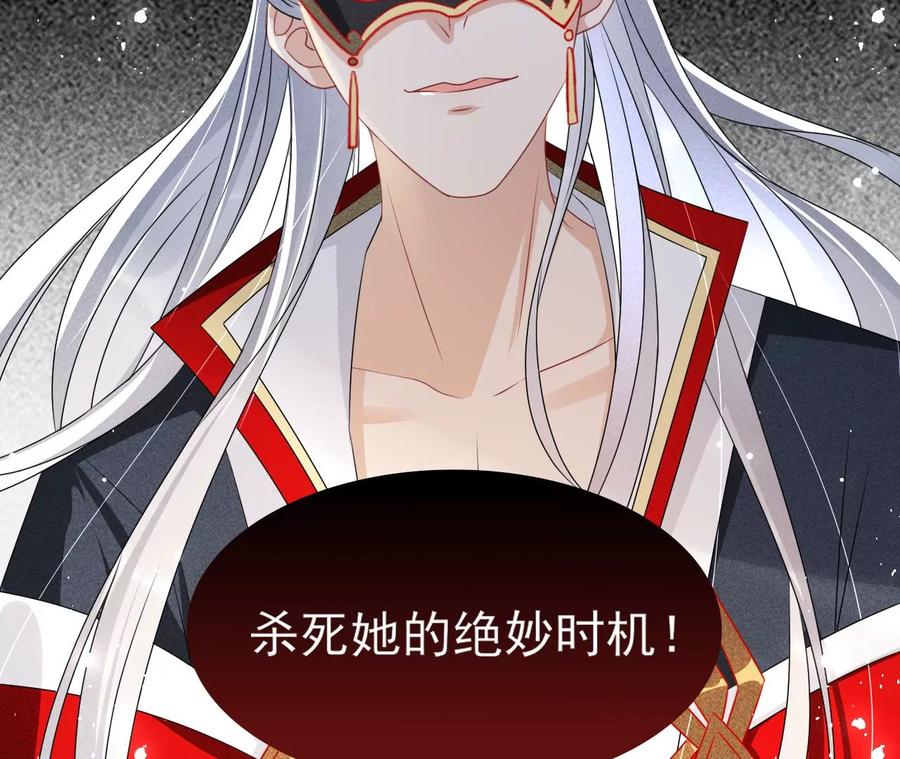 杀她的绝妙时机72