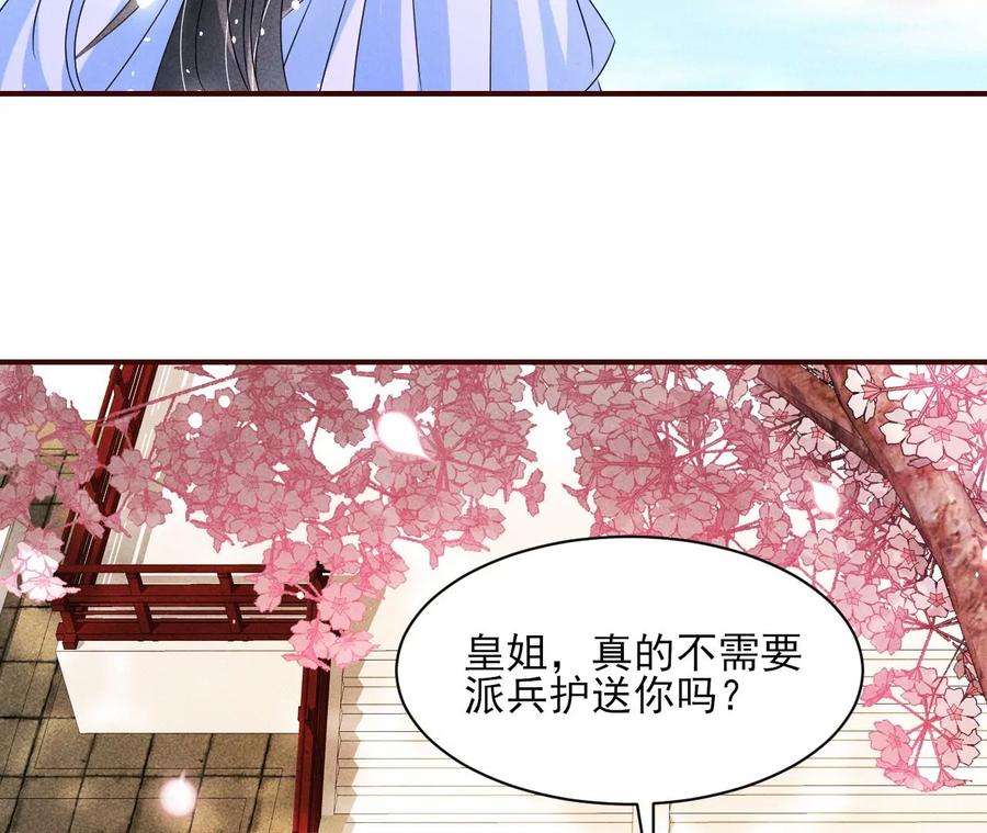 杀她的绝妙时机8