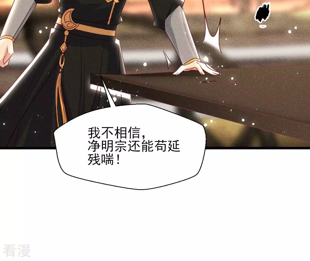 第157话 长公主的安排11