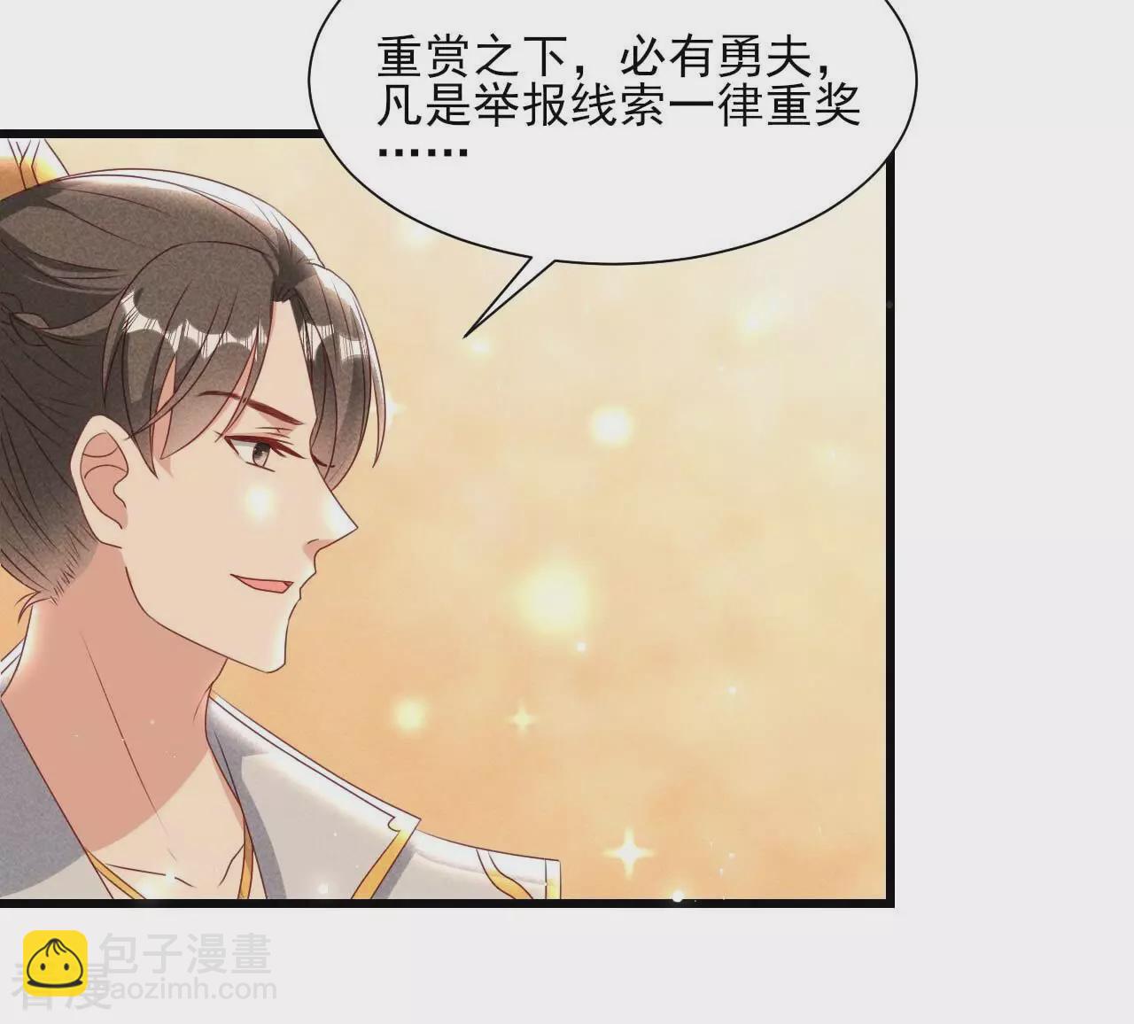第157话 长公主的安排14
