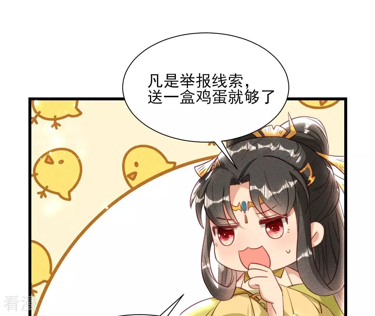 第157话 长公主的安排17