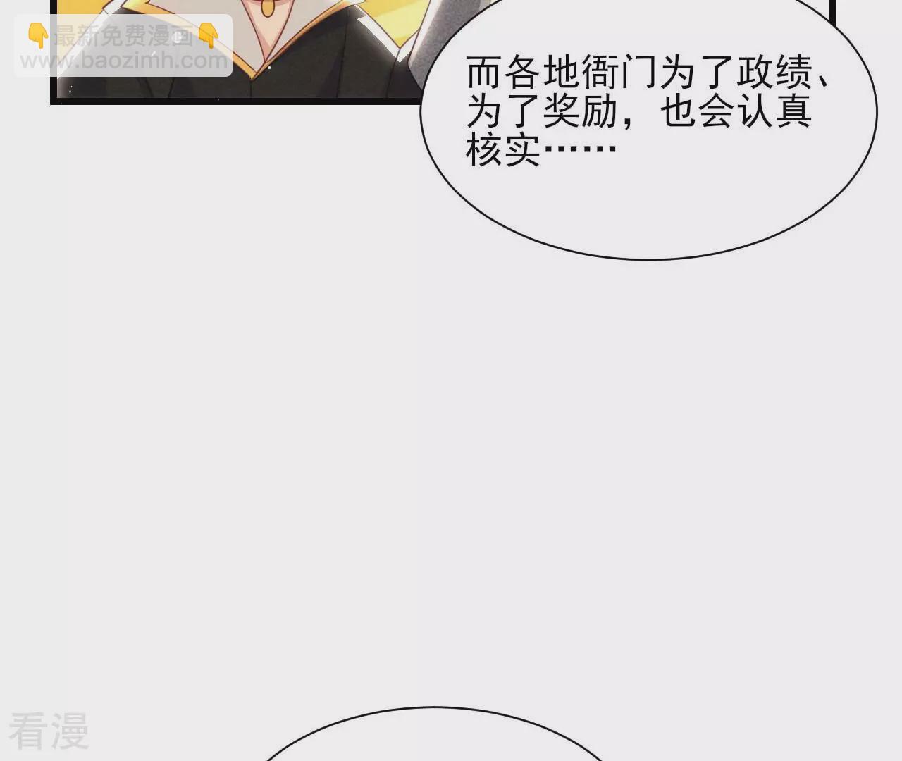 第157话 长公主的安排20