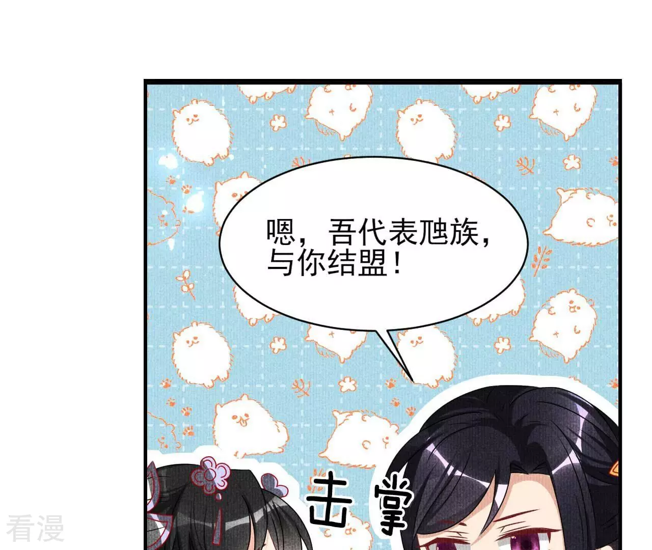 第157话 长公主的安排24