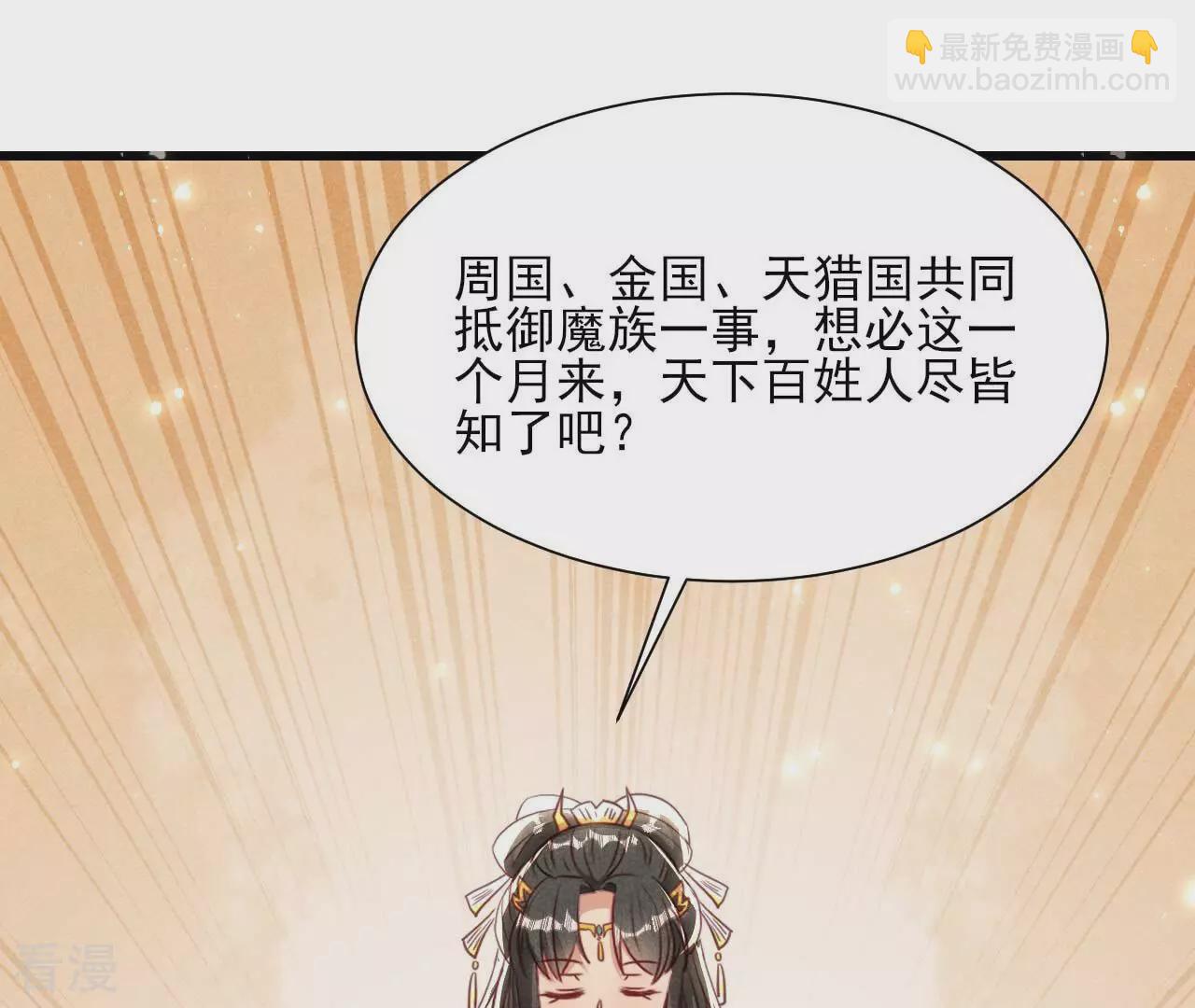 第157话 长公主的安排31