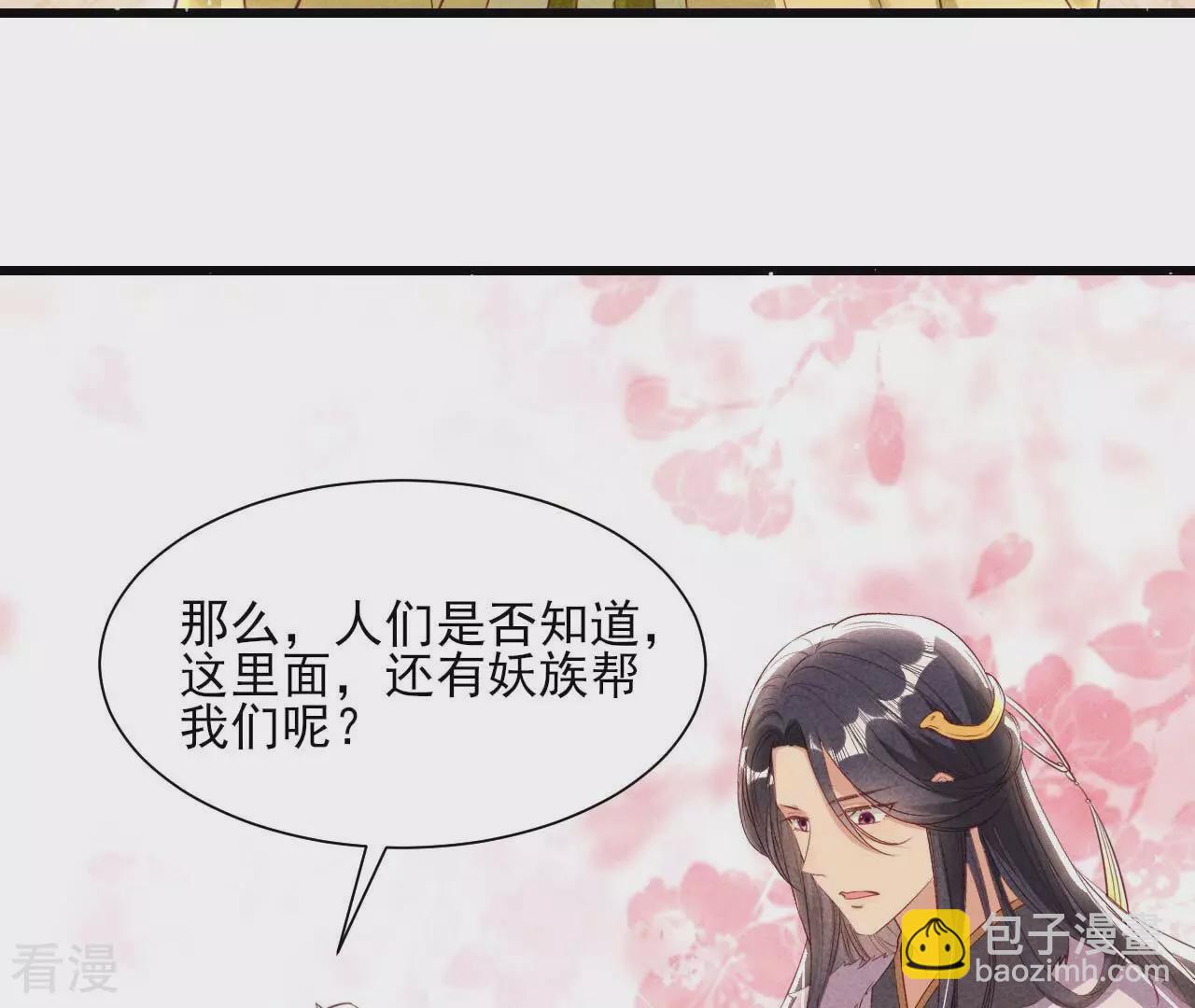 第157话 长公主的安排33