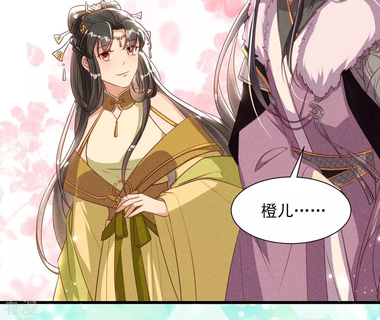 第157话 长公主的安排34