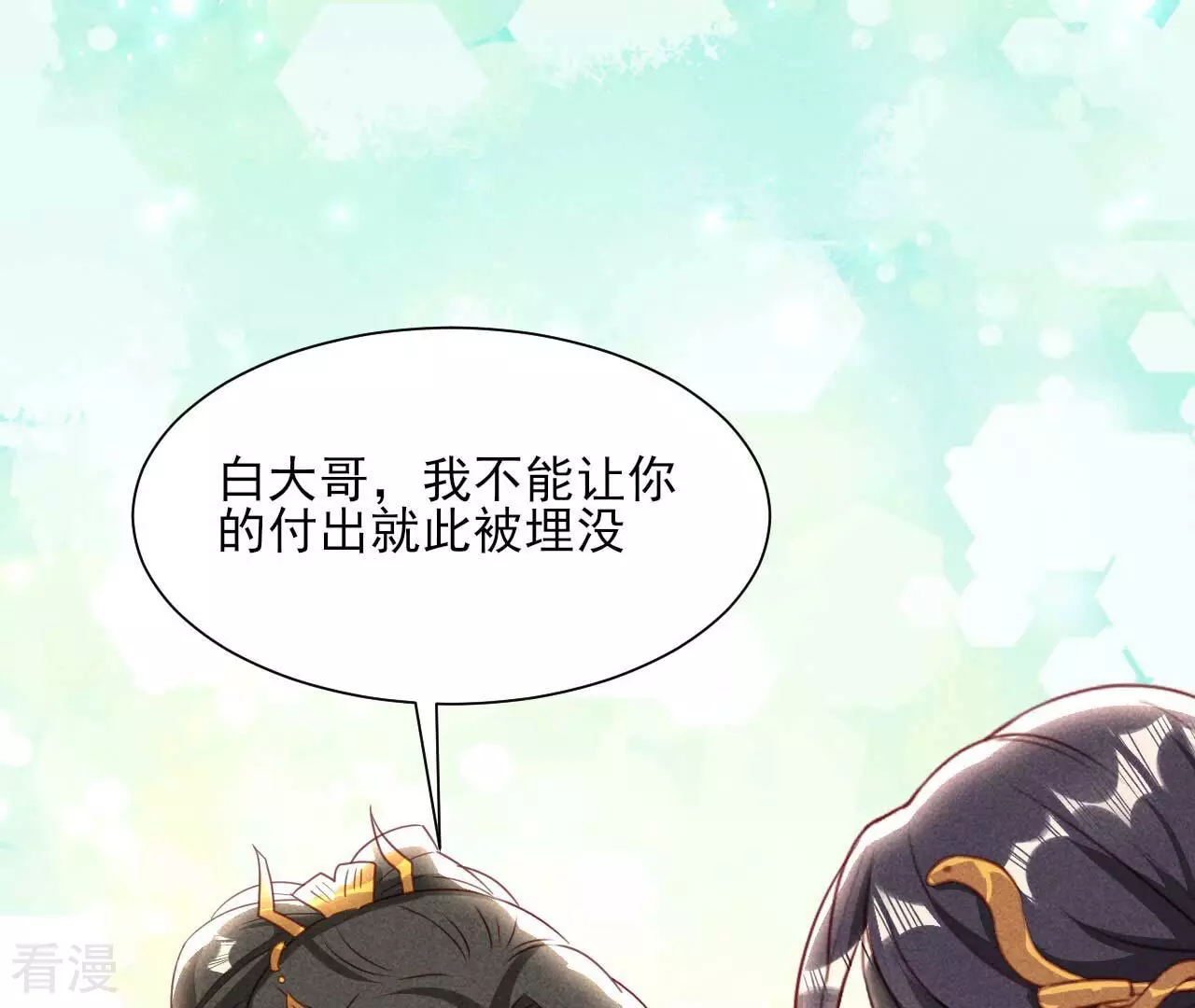 第157话 长公主的安排35