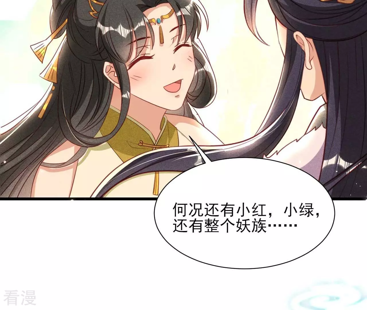 第157话 长公主的安排36