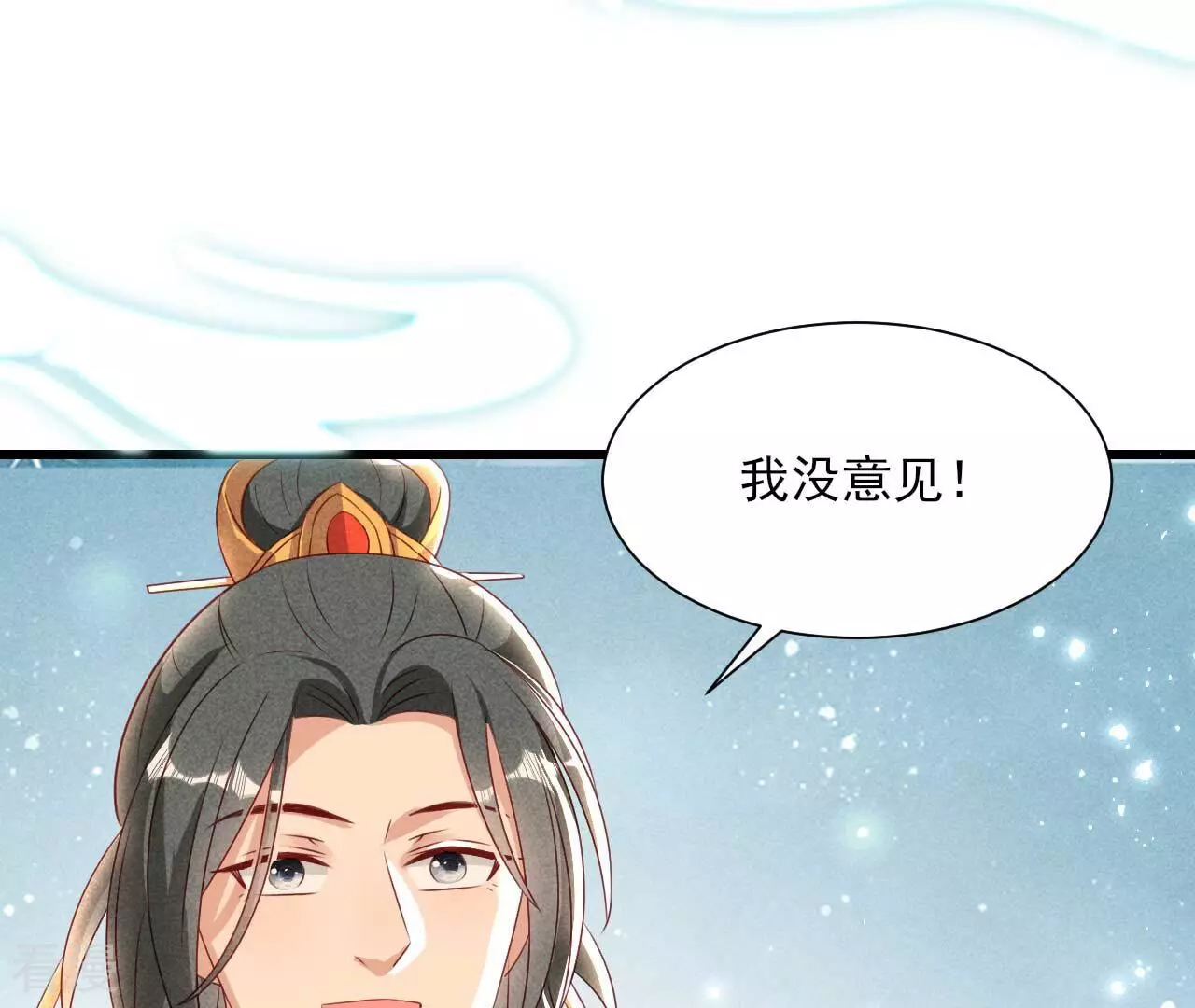 第157话 长公主的安排39