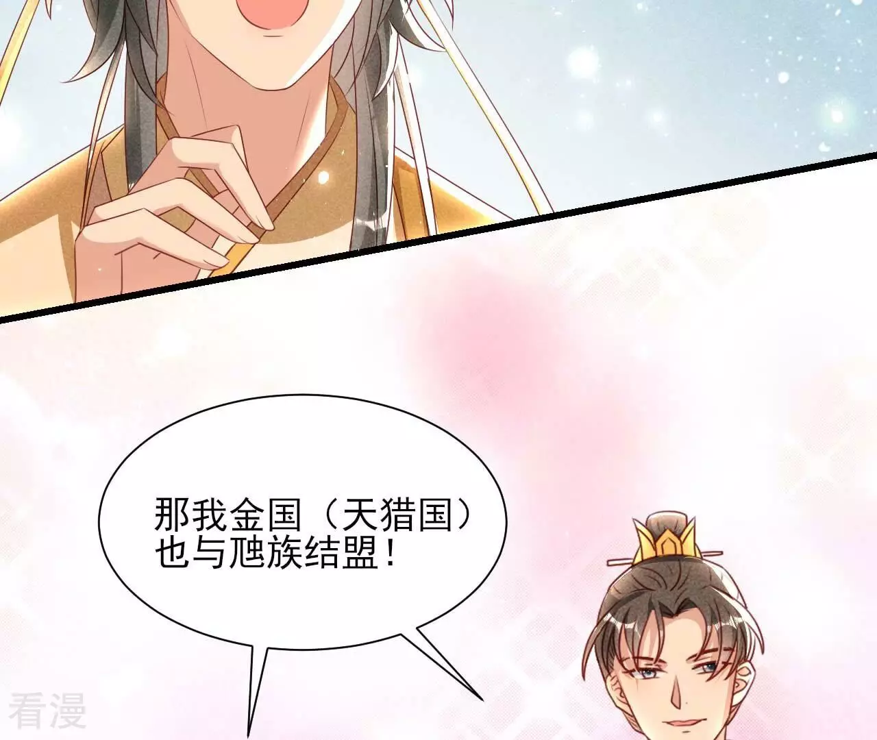 第157话 长公主的安排40