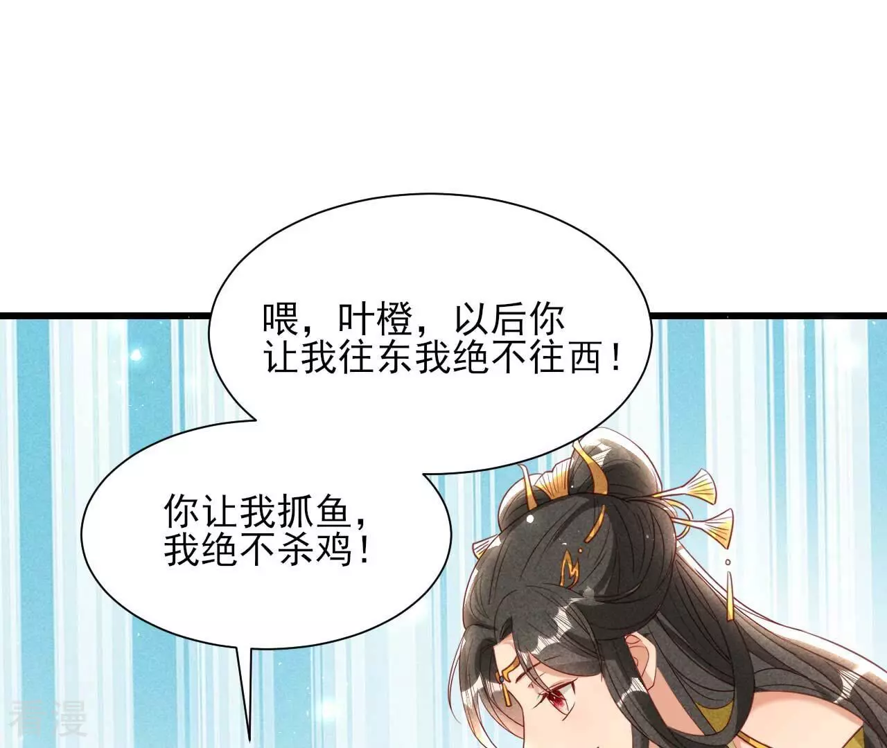 第157话 长公主的安排45