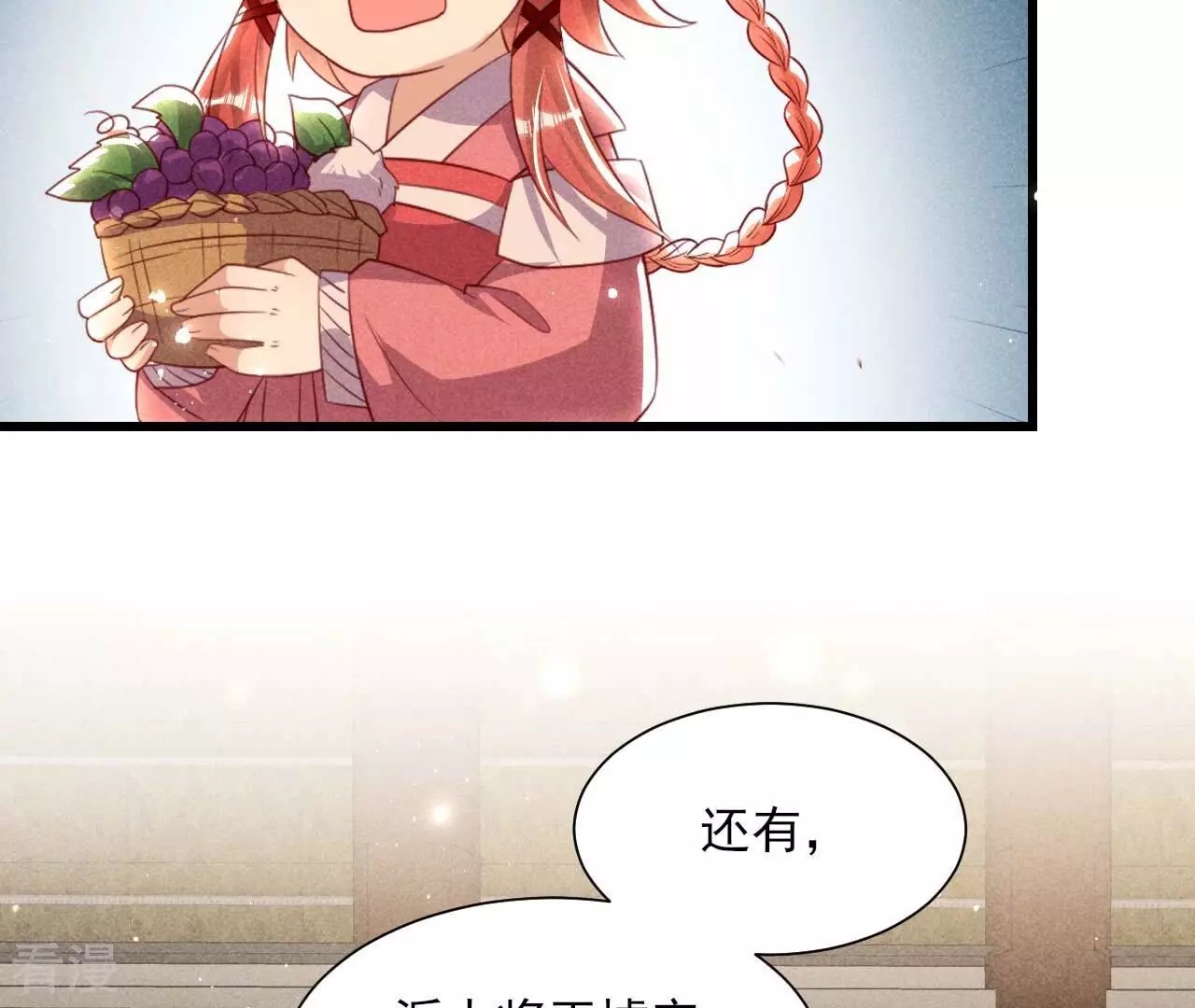 第157话 长公主的安排52