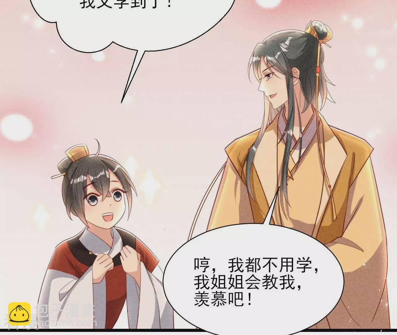 第157话 长公主的安排55