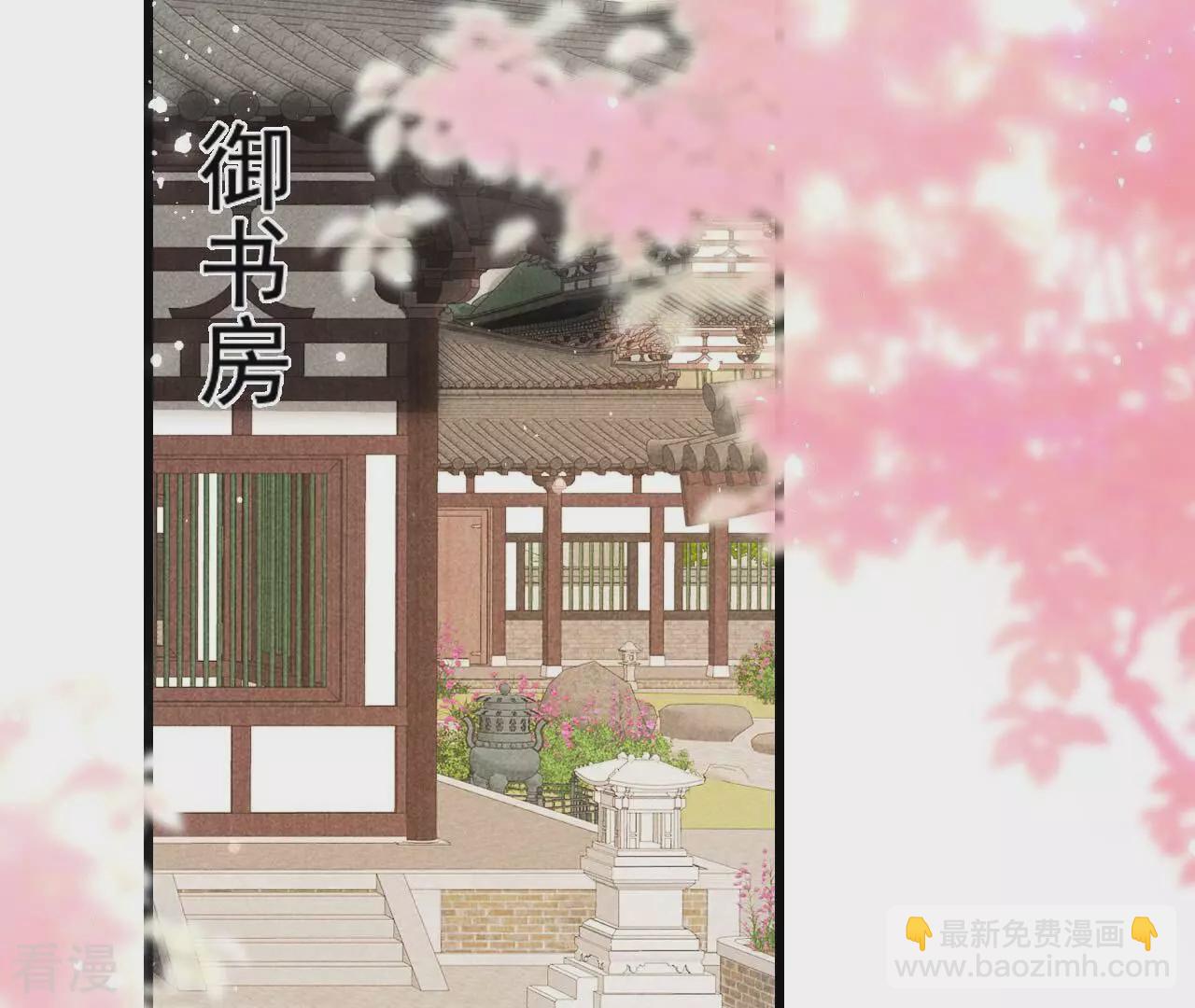 第157话 长公主的安排6
