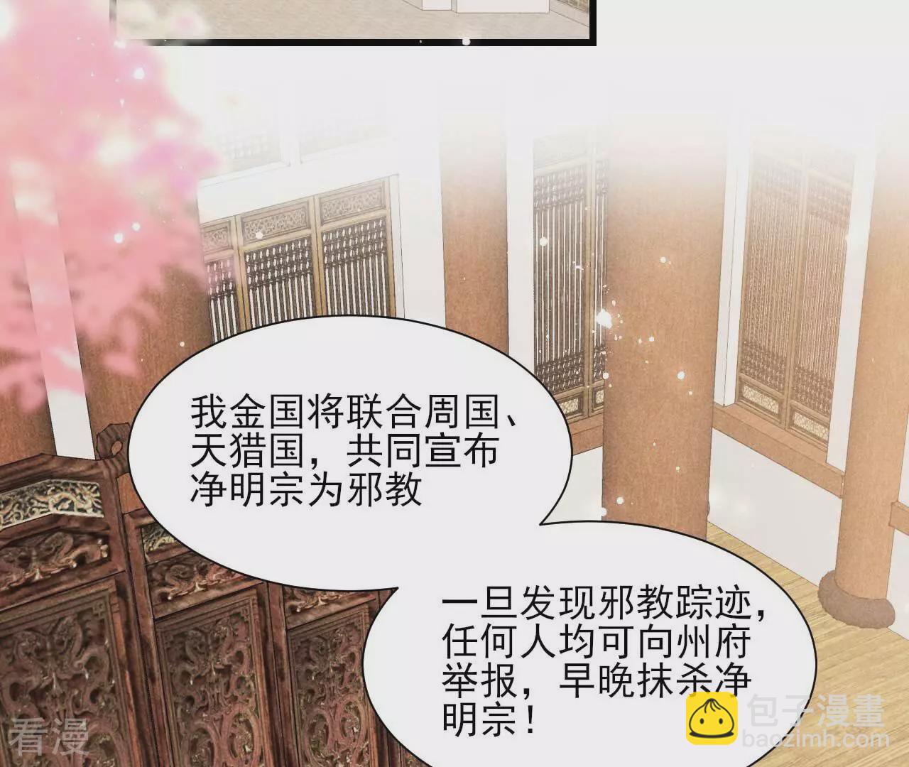 第157话 长公主的安排7