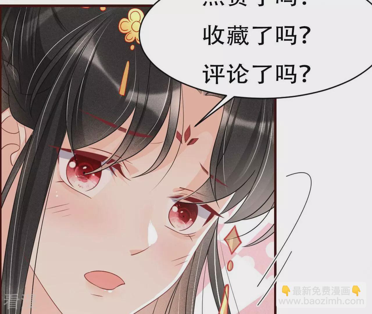 第157话 长公主的安排70