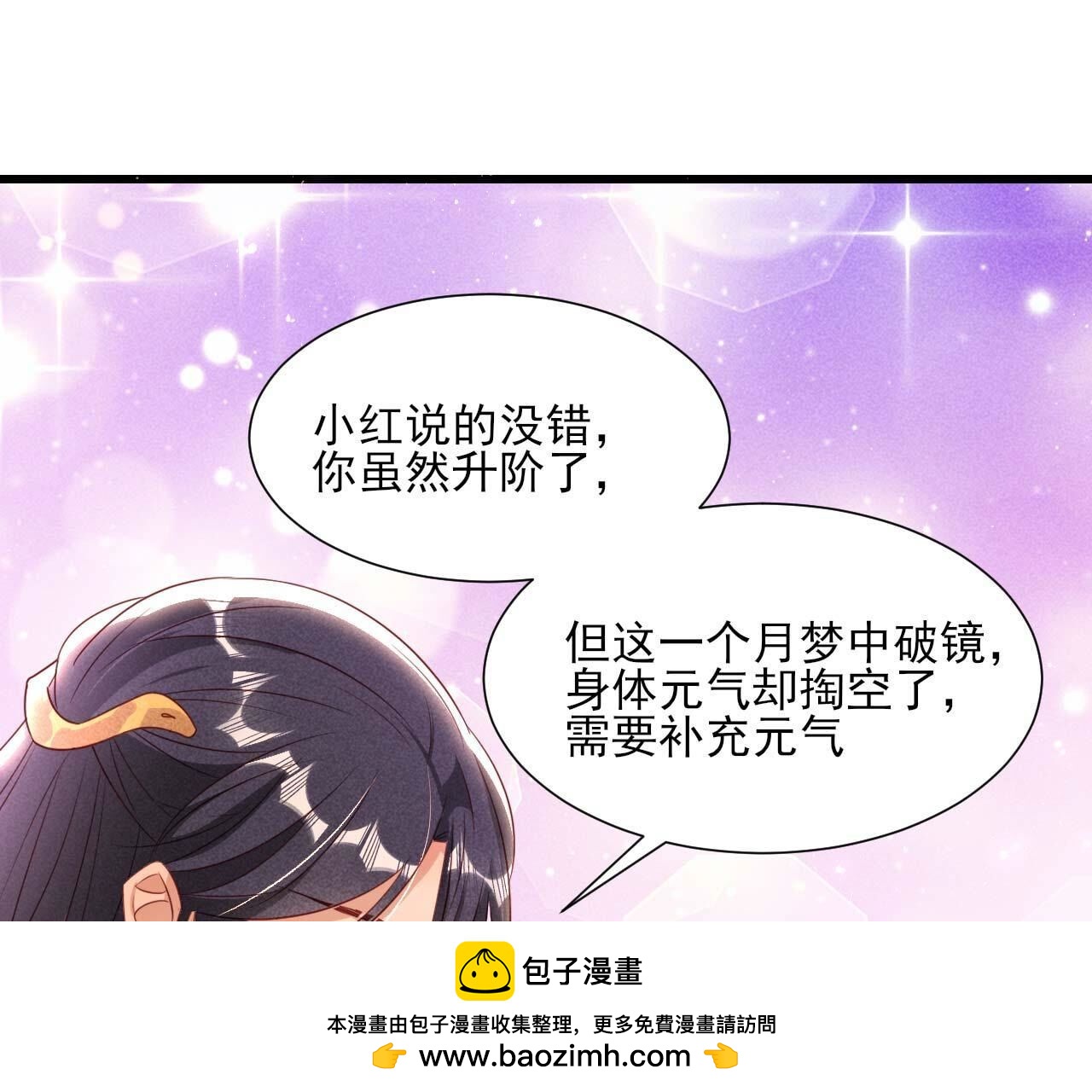 要不先洞房吧53