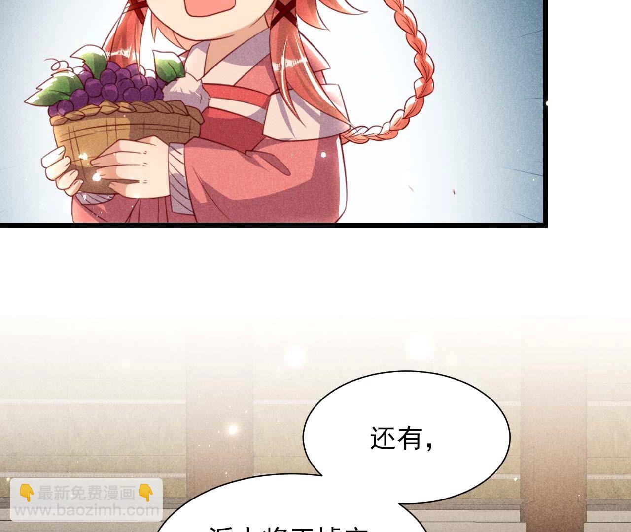 长公主的安排51