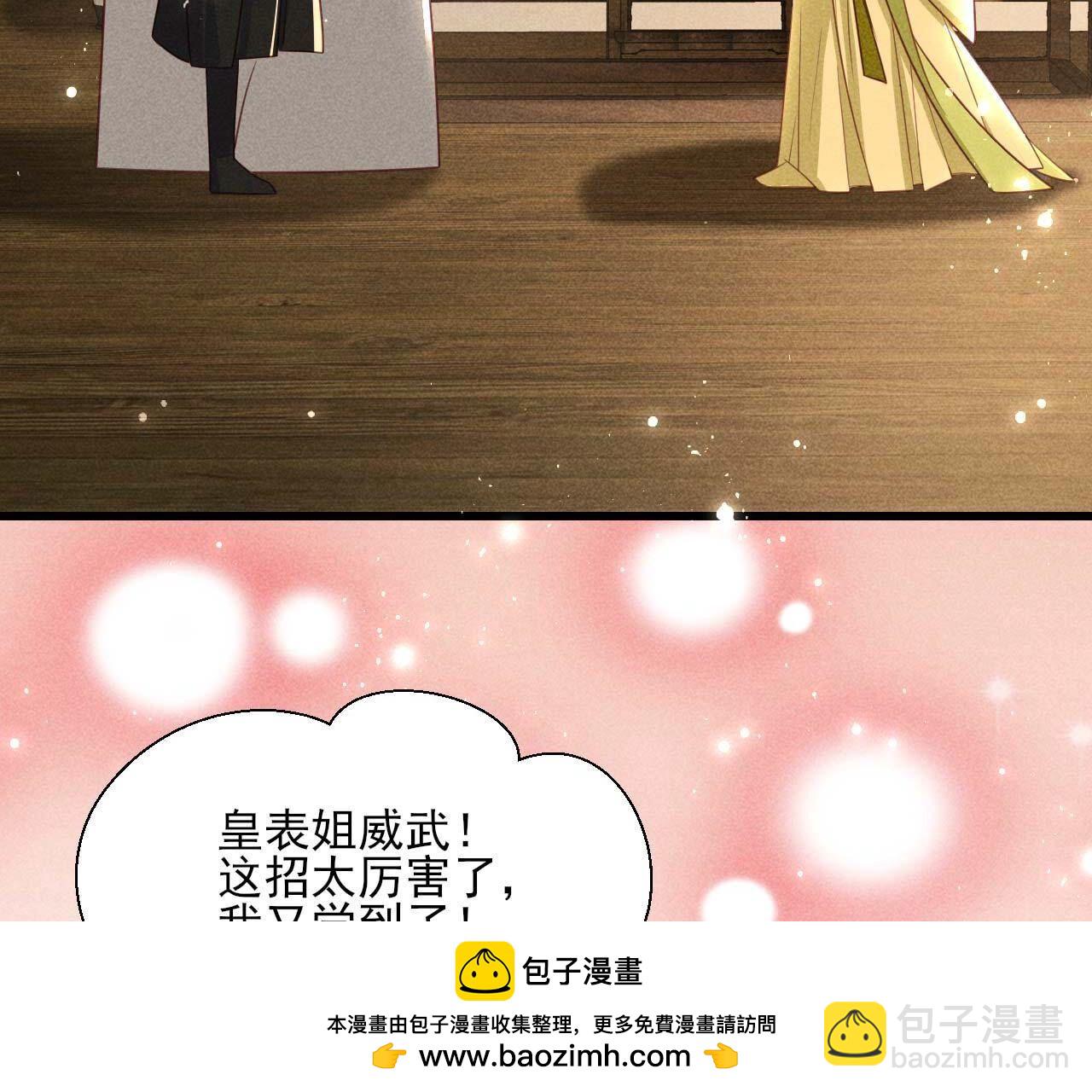 长公主的安排53