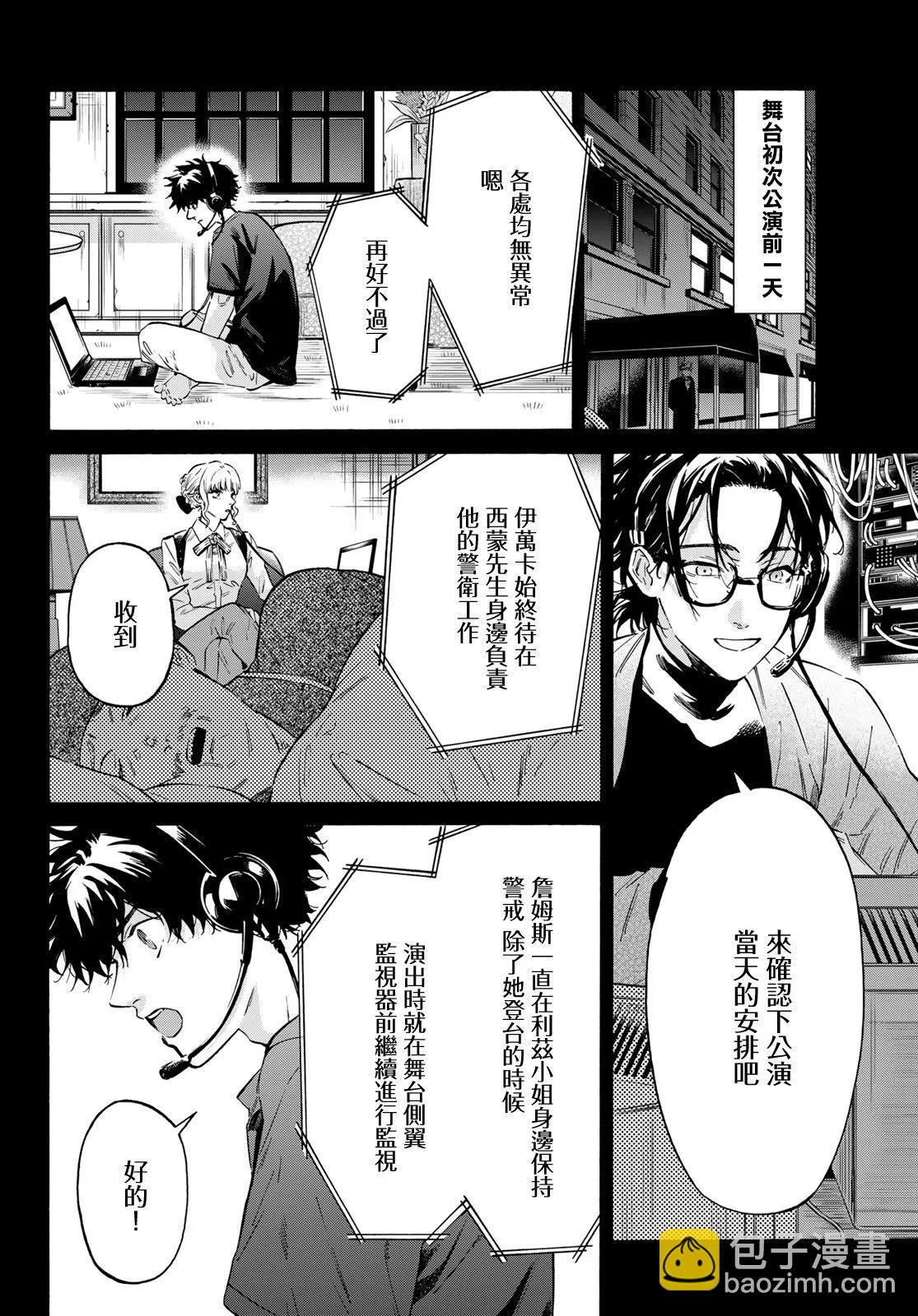 第12话2