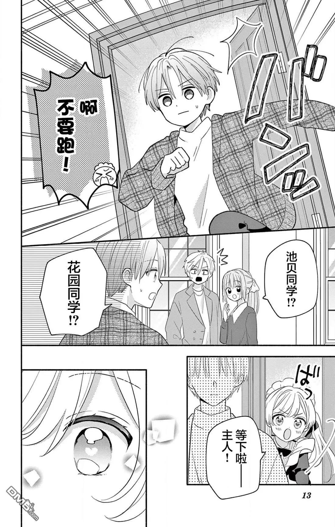 第17.2话12