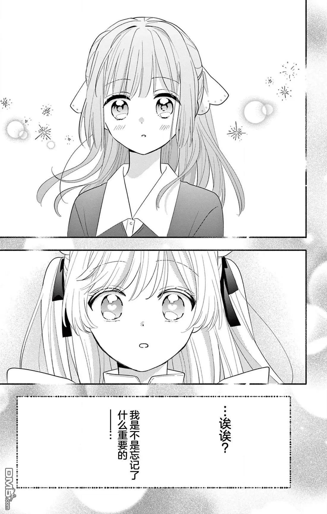 第17.2话13