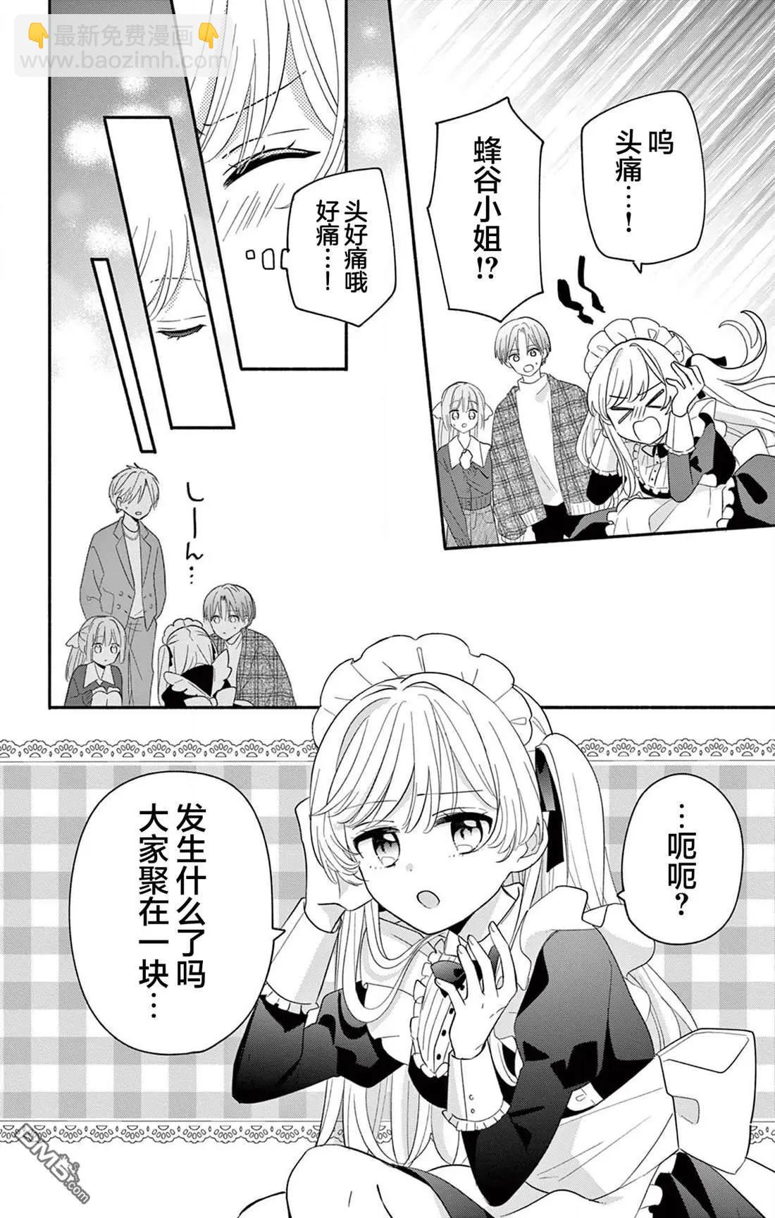 第17.2话14