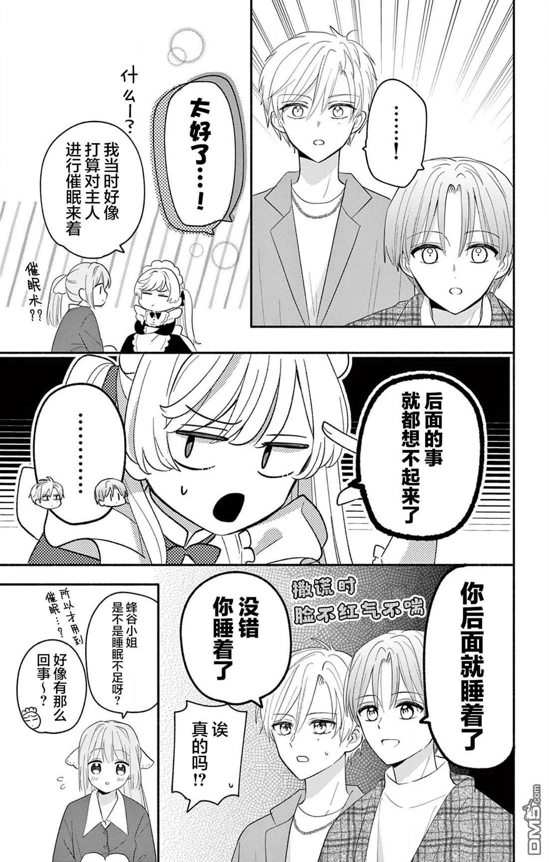 第17.2话15
