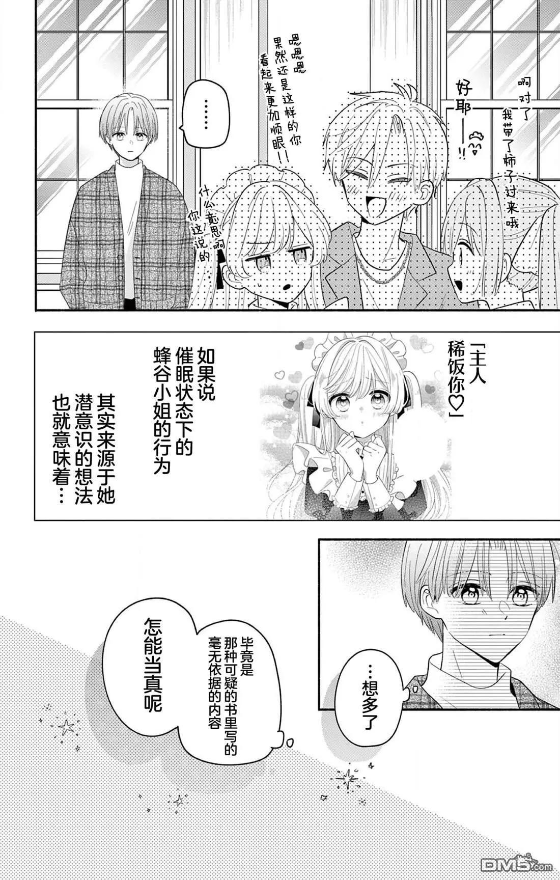 第17.2话16