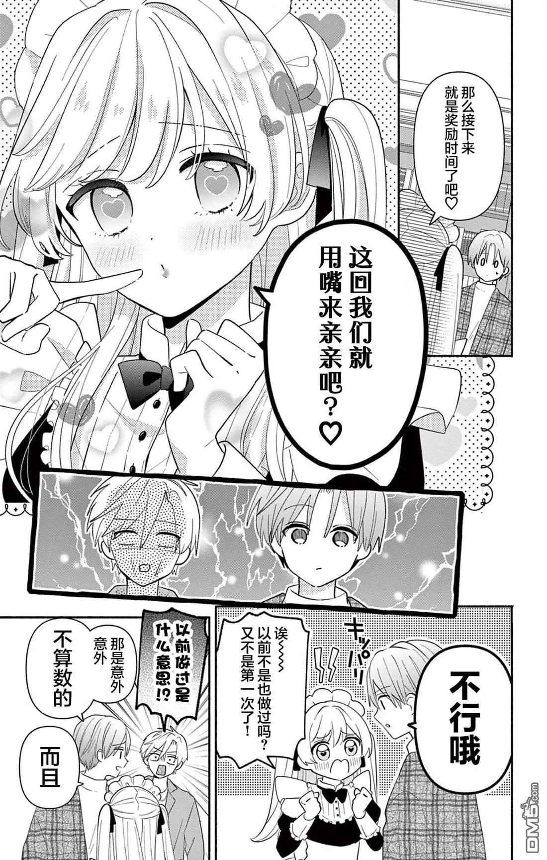 第17.2话3