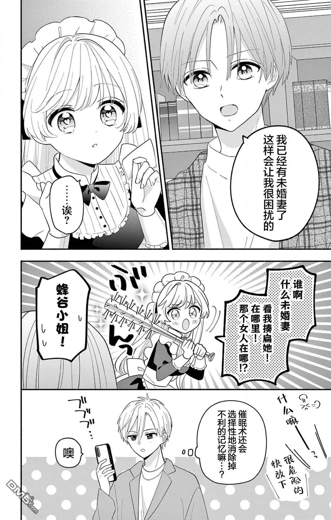 第17.2话4
