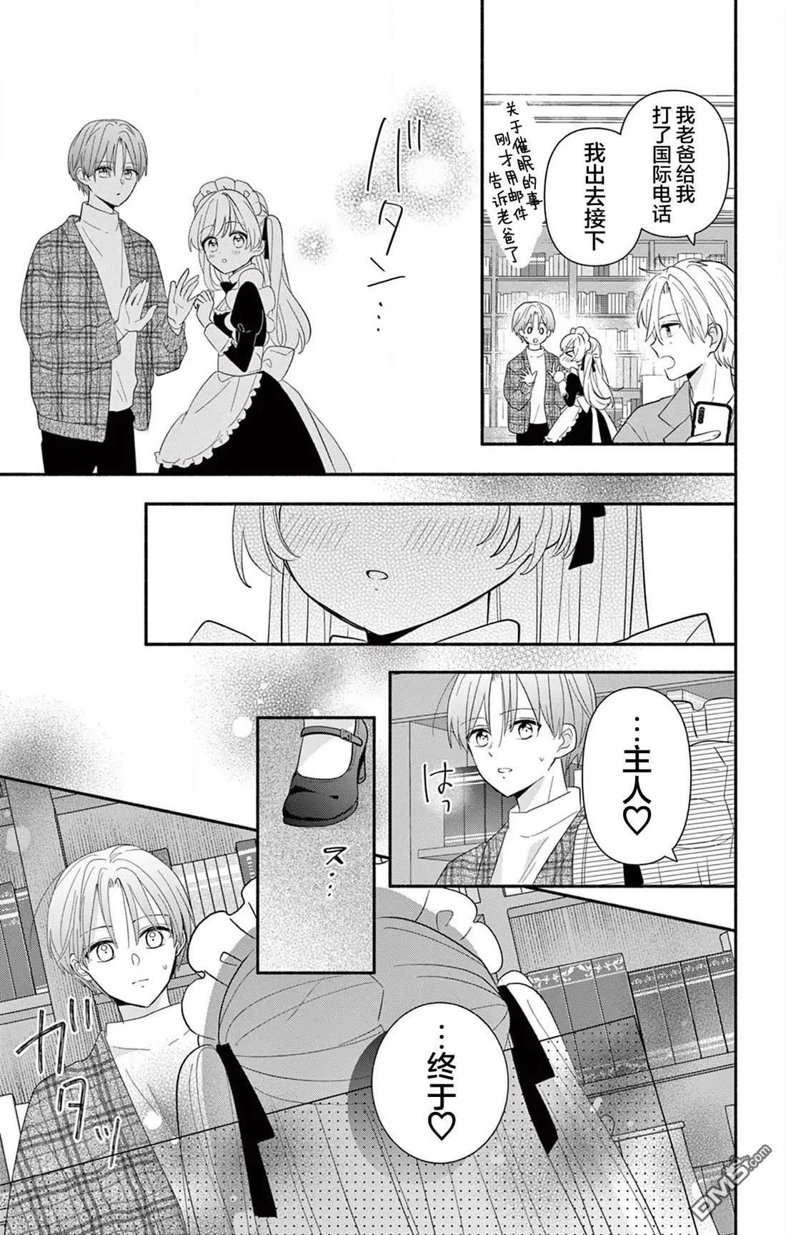 第17.2话5