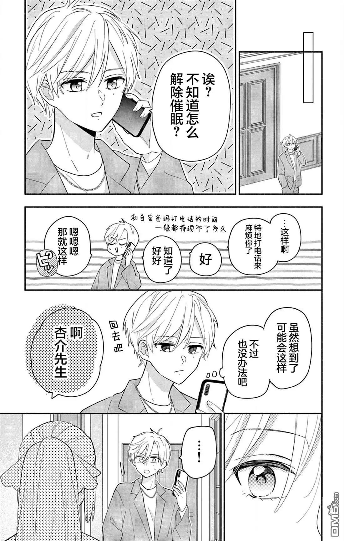 第17.2话7