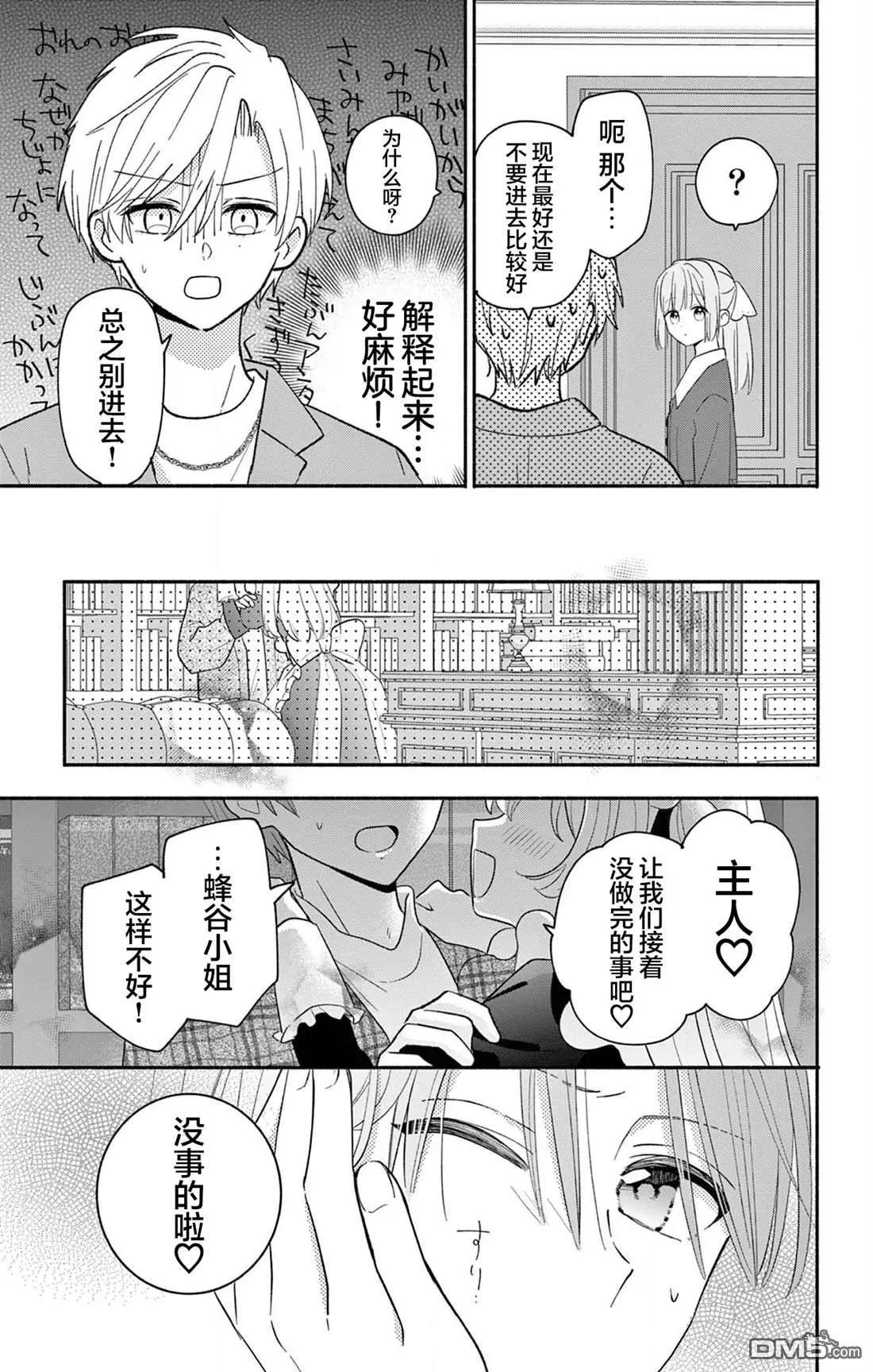 第17.2话9