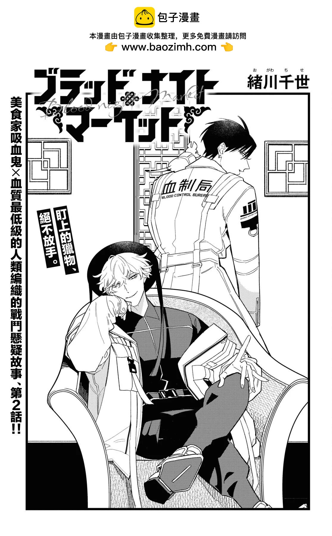 第02话1
