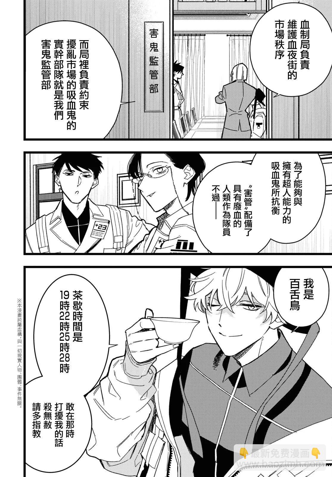 第02话2