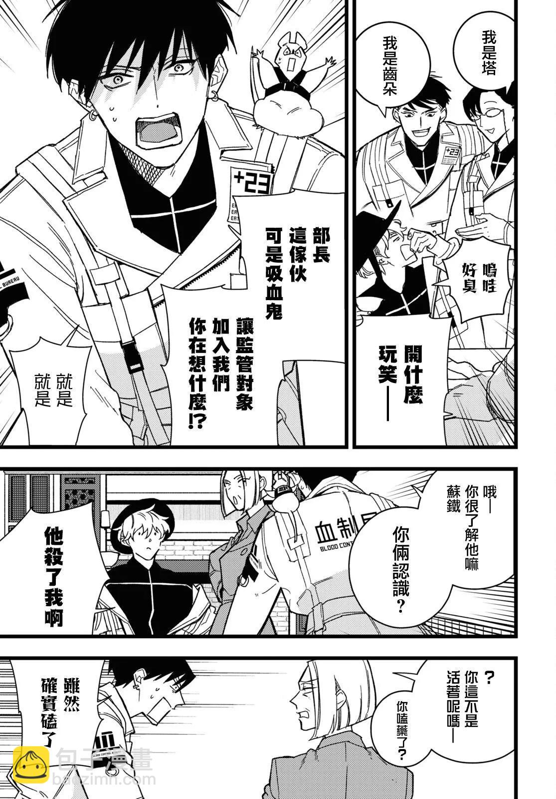 第02话3