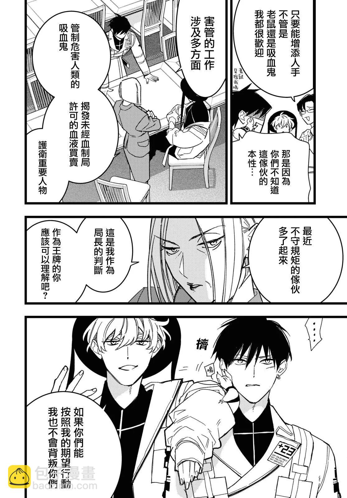 第02话4