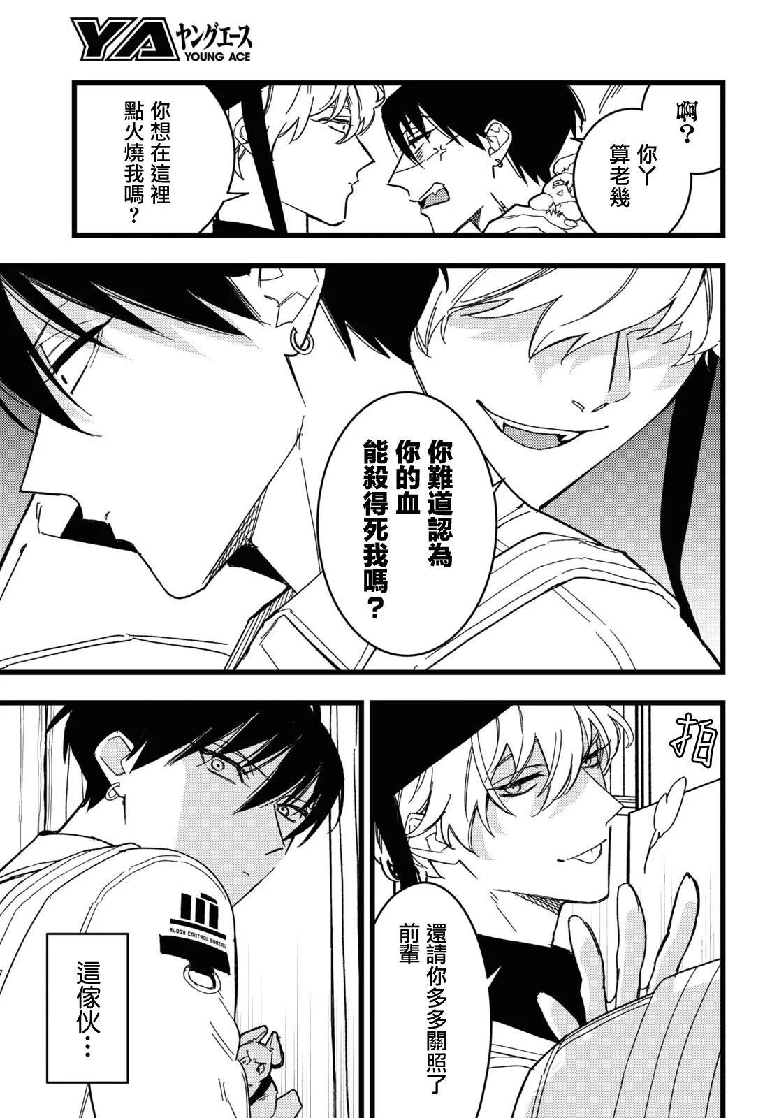 第02话5