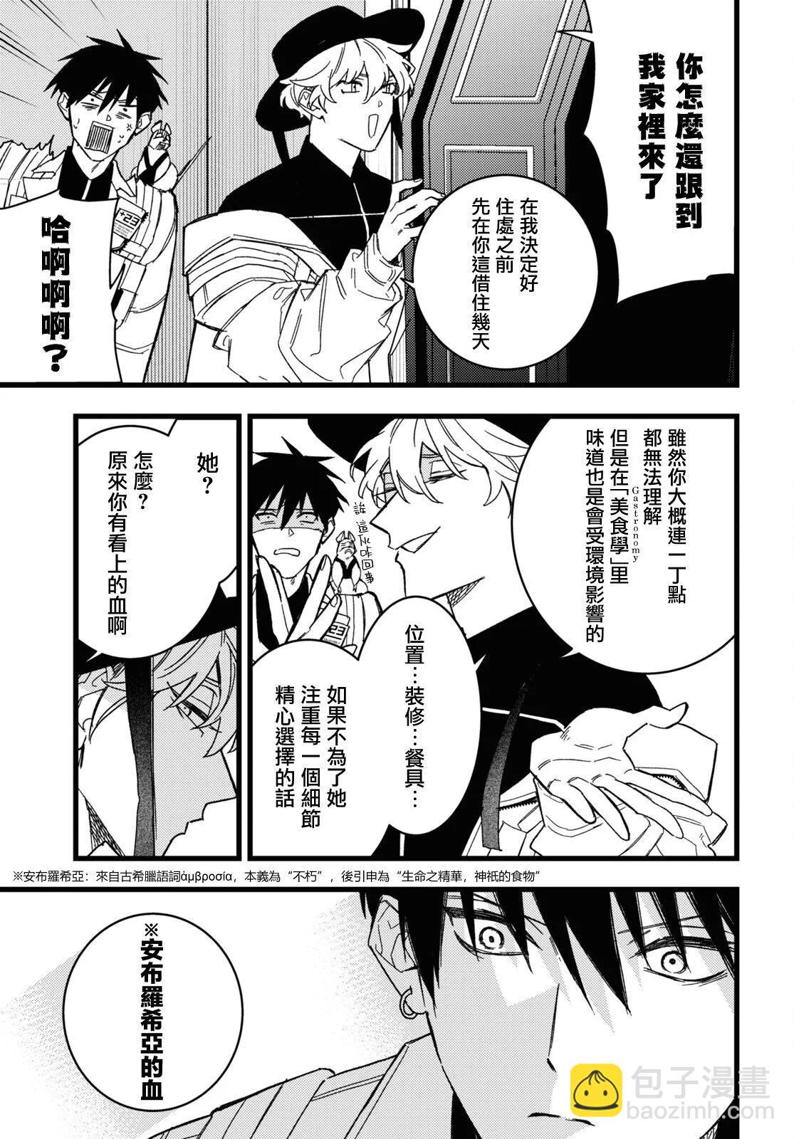 第02话7