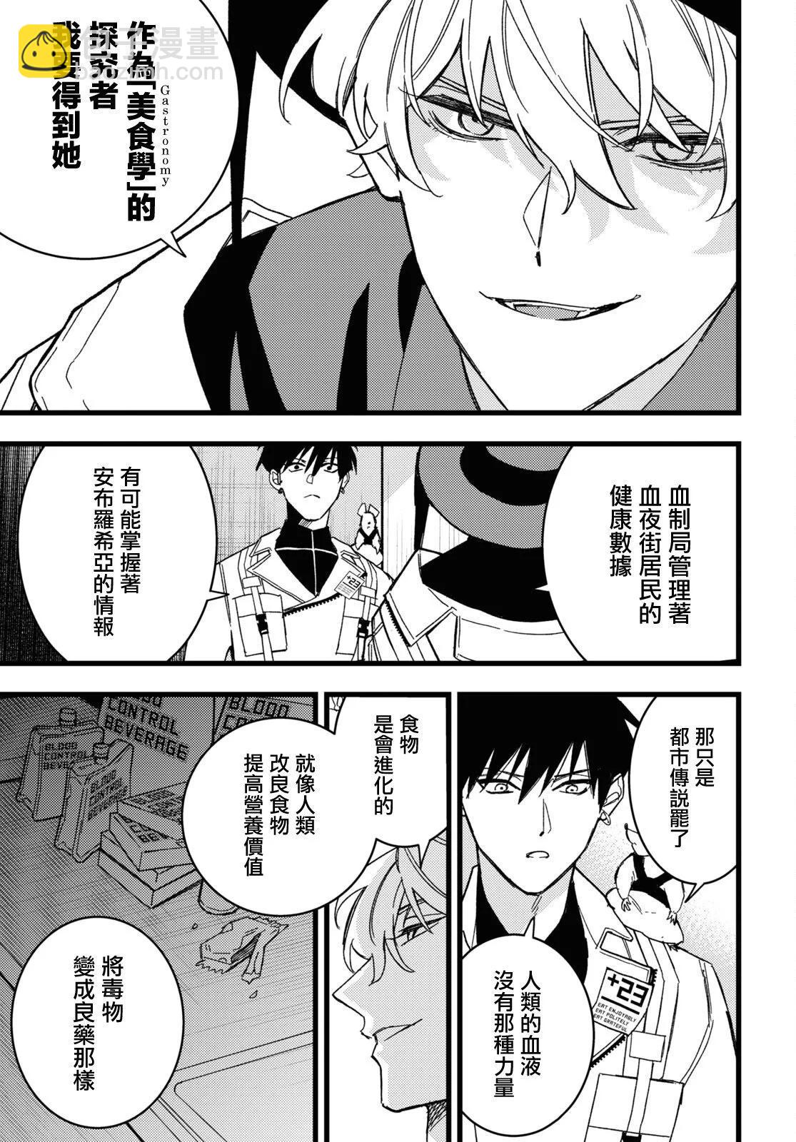 第02话9