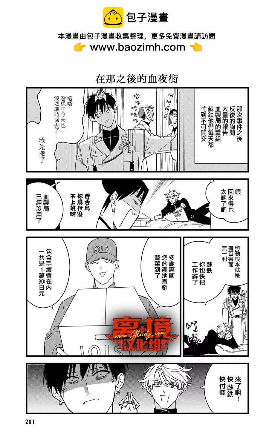 番外篇021