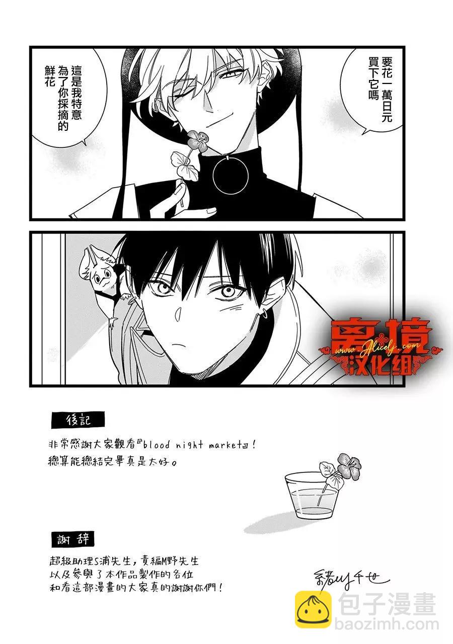 番外篇023