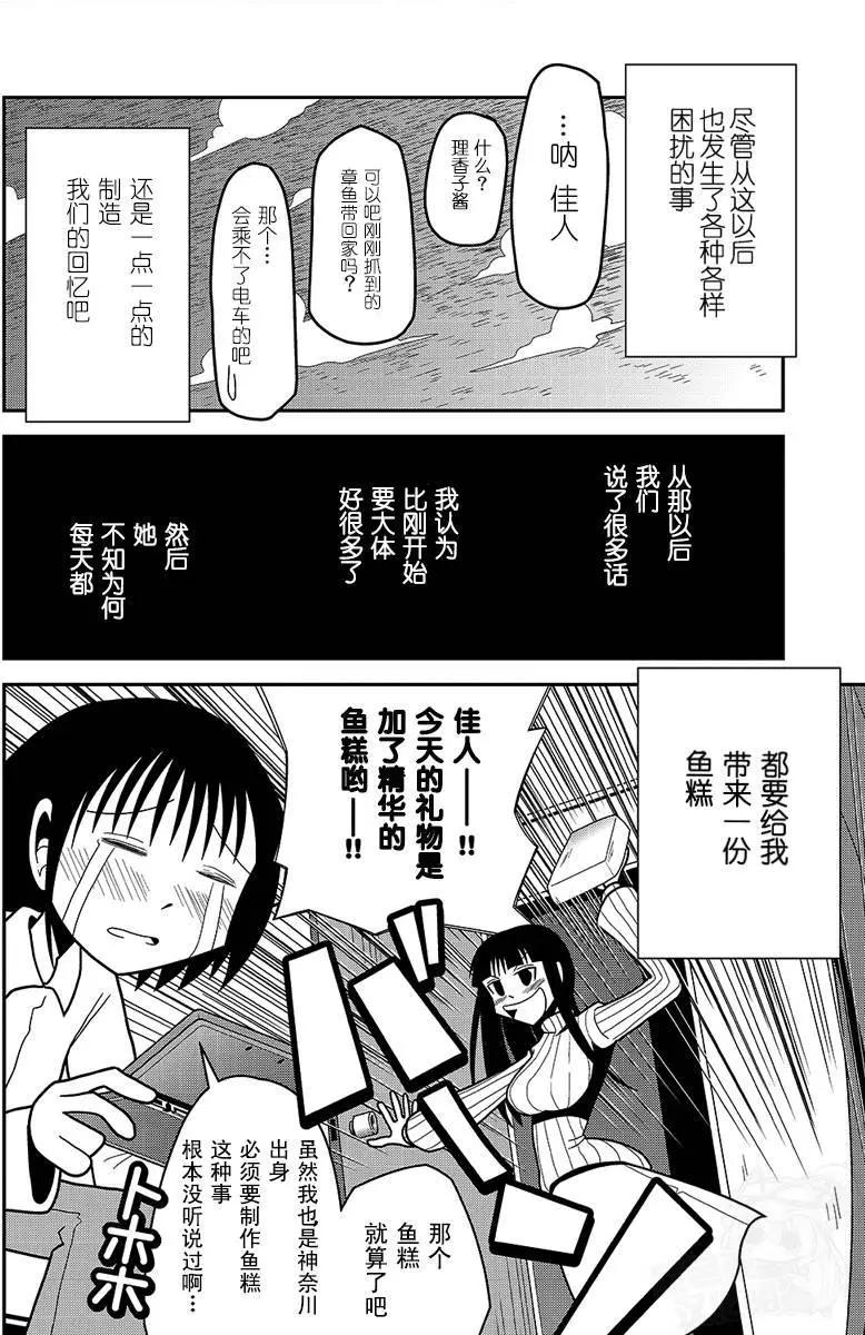 名为相遇的狂想曲0131