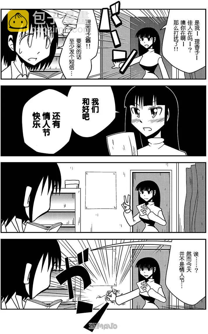 名为相遇的狂想曲018