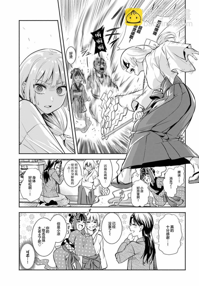 第01话10