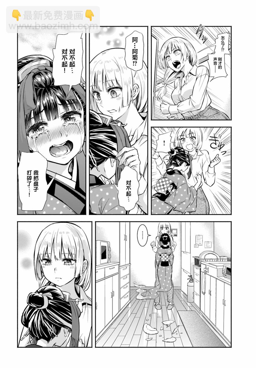 第01话19